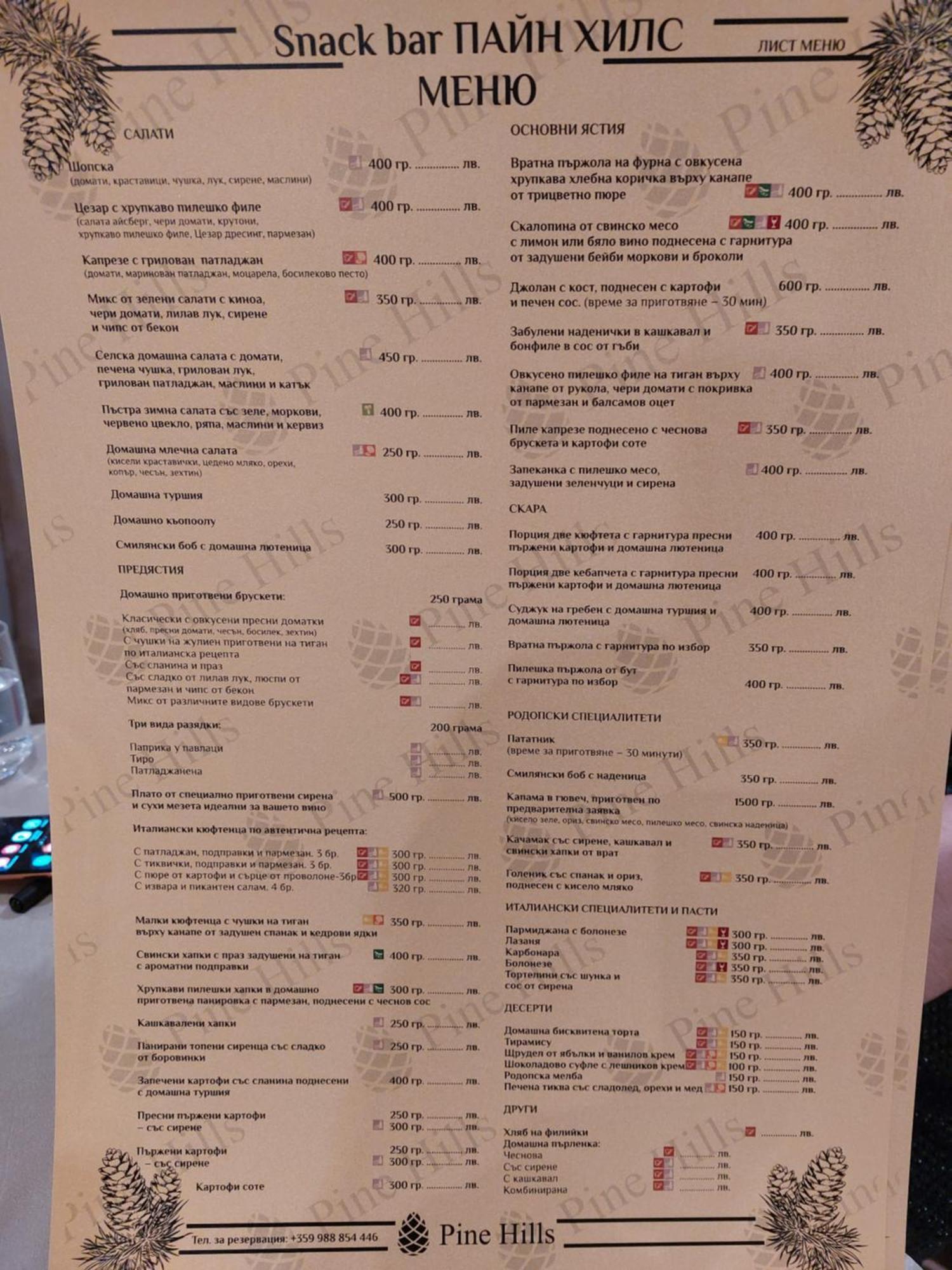Aparthotel Pine Hills 팜포로보 외부 사진